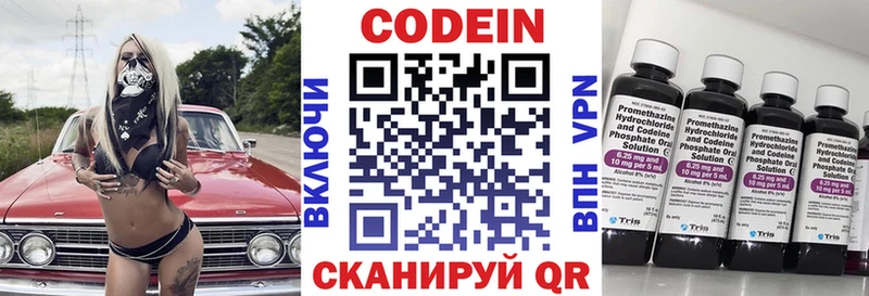 продажа наркотиков  Чердынь  Codein напиток Lean (лин) 