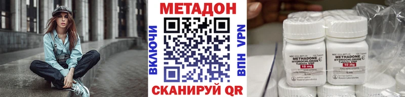 купить   Чердынь  МЕТАДОН кристалл 