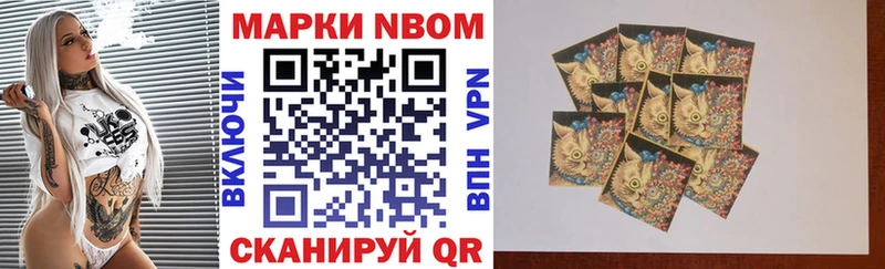 Марки 25I-NBOMe 1500мкг Чердынь