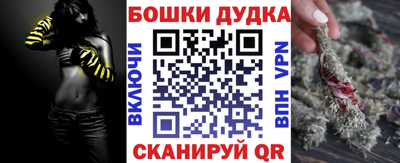 Бошки Шишки планчик  купить наркотики цена  сайты даркнета Telegram  Чердынь 